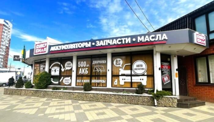 Супер Сила