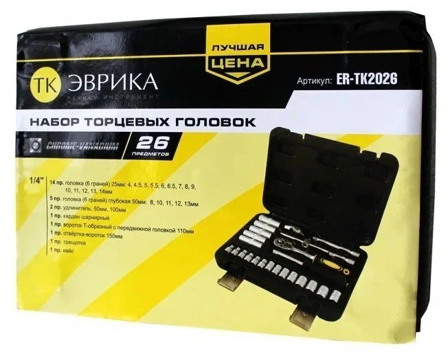 ERTK2026,