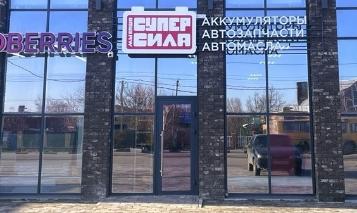 Наш магазин в станице Кущевская, по адресу: Первомайский переулок, 112