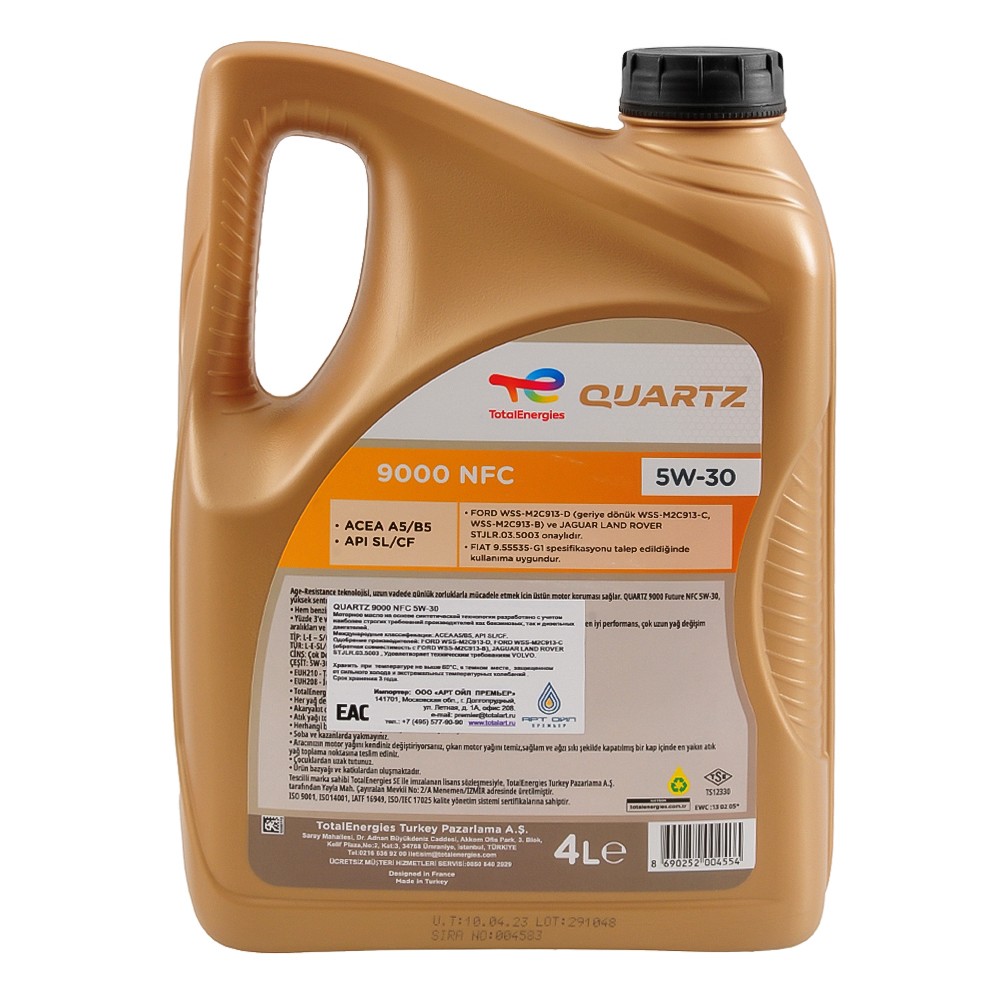 TOTAL QUARTZ 9000 FUTURE NFC 5W30 SL/CF синтетическое 4 л.