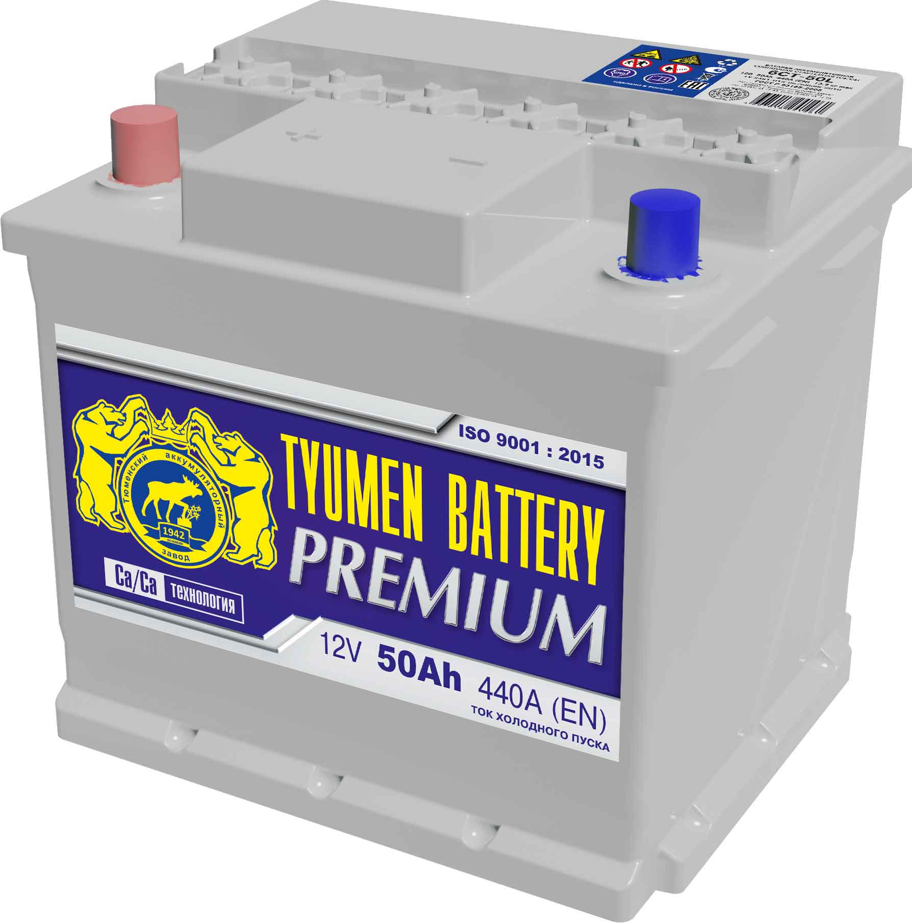 6st-50L_TYUMENBATTERY_001936_(EURO)6