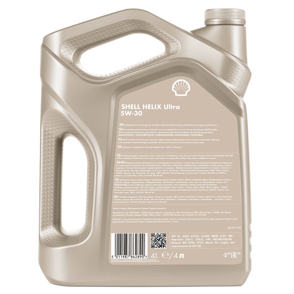SHELL HELIX ULTRA 5W30 SLCF A3B4 синтетическое 4 л. back