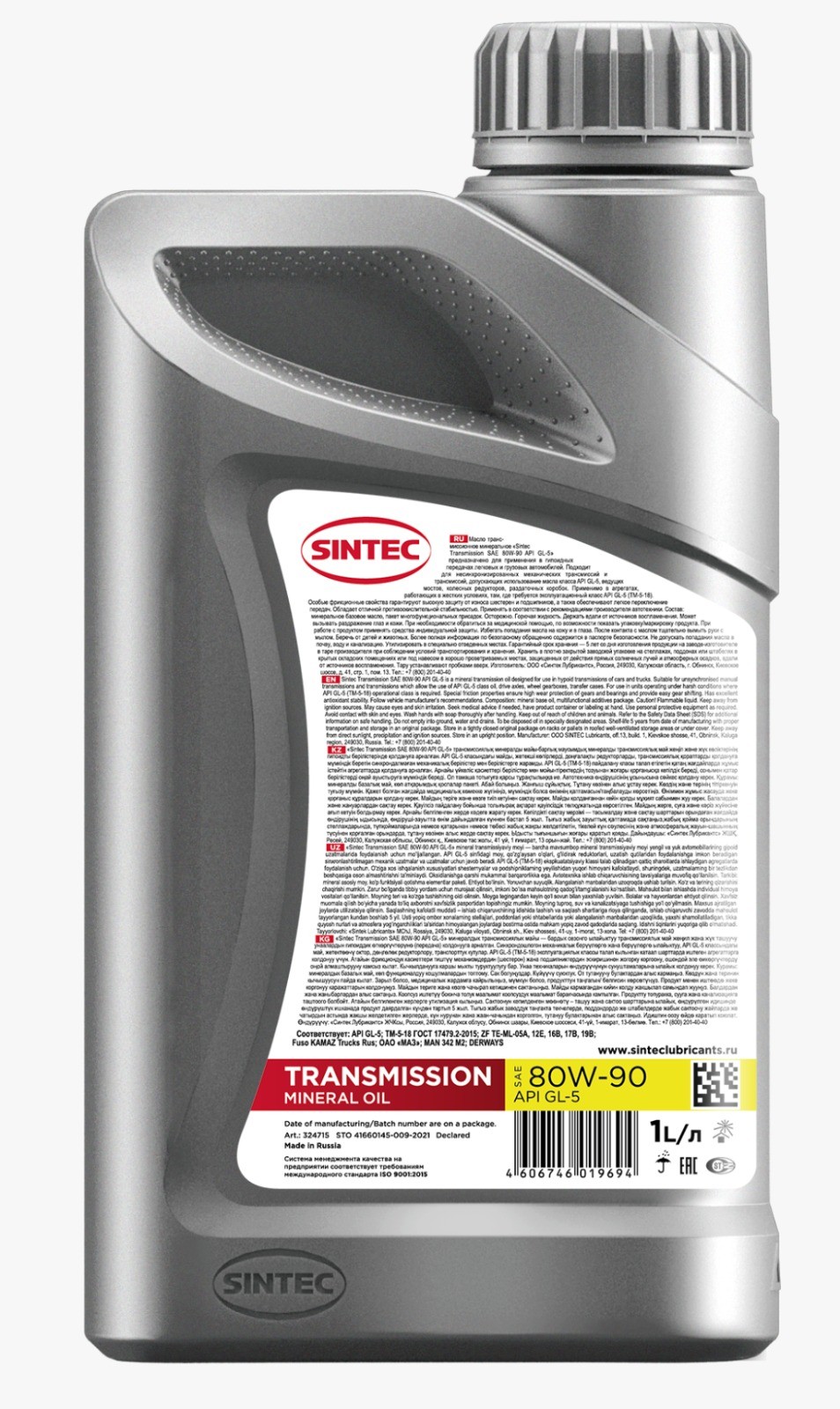 SINTEC ТМ-5 80W90 GL-5 для МКПП 1 л.