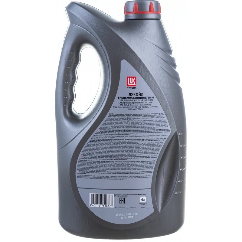 ЛУКОЙЛ ТМ-4 80W90 GL-4 для МКПП 4 л. back