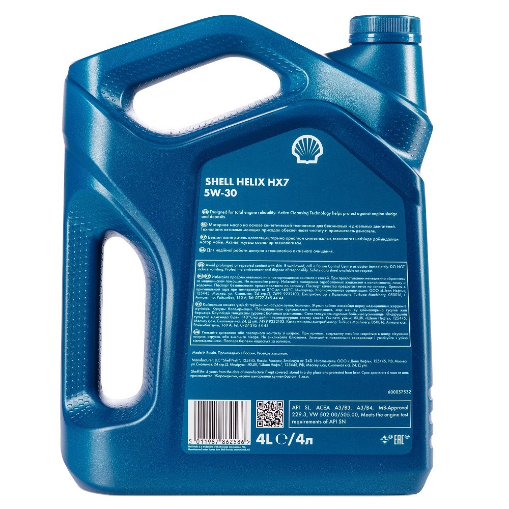 SHELL HELIX HX7 5W30 SNCF полусинтетическое 4 л. back