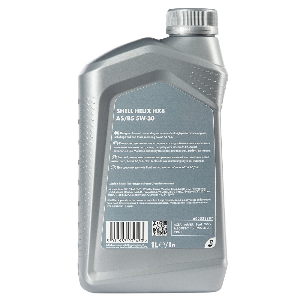 SHELL HELIX HX8 5W30 A5B5 синтетическое 1 л. back