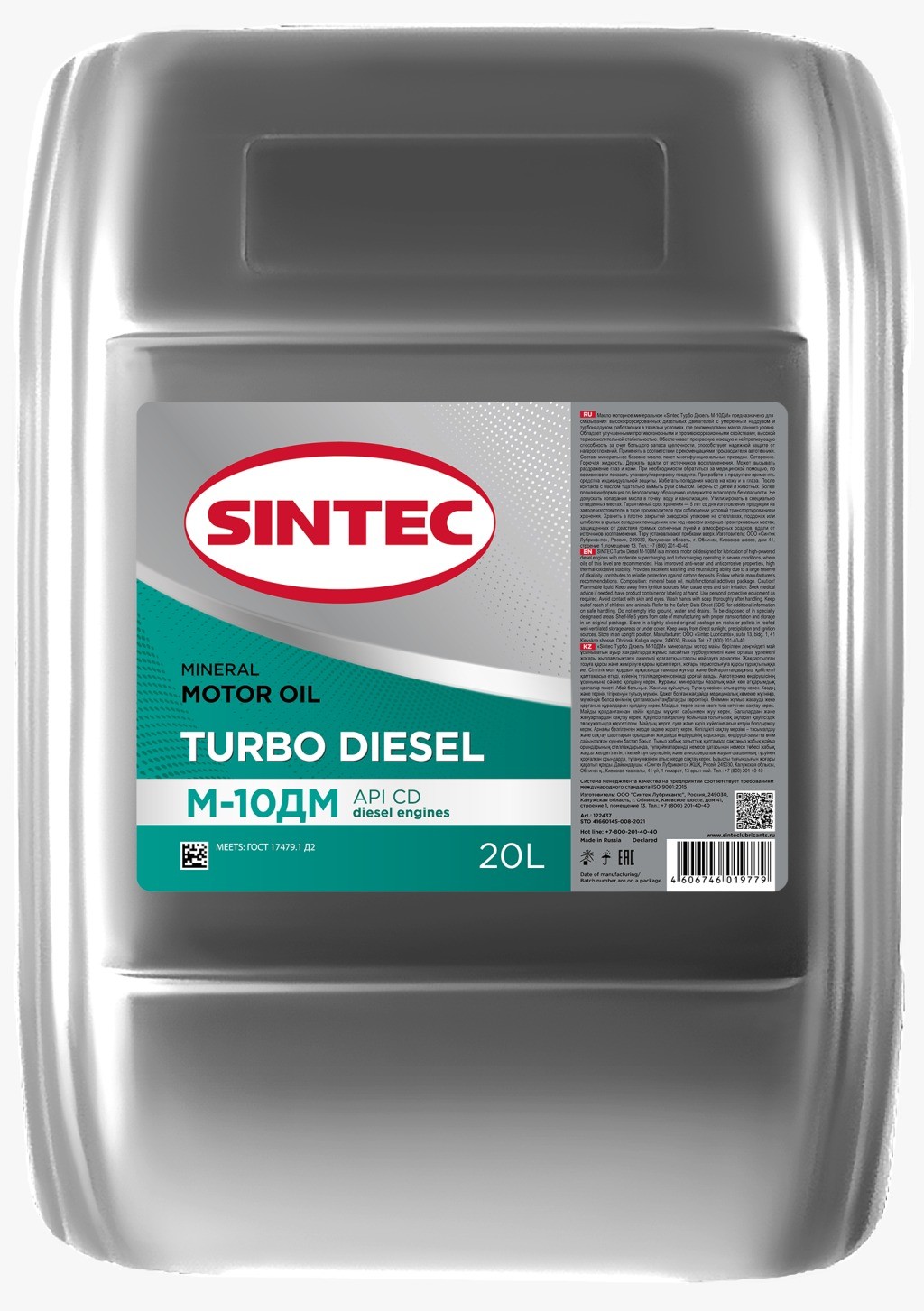 SINTEC М-10ДМ CD минеральное 20 л. канистра пластик