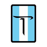 Де Томазо / De Tomaso