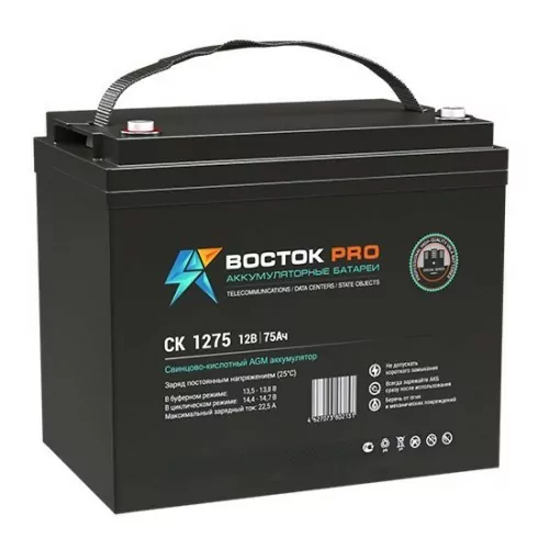 Аккумулятор Восток СК 12V 75Аh (1275)