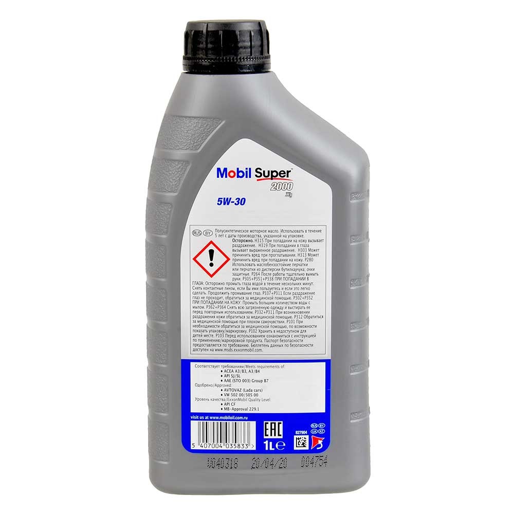 MOBIL SUPER 2000 X1 5W30 CF/SJ/SL полусинтетическое 1 л.