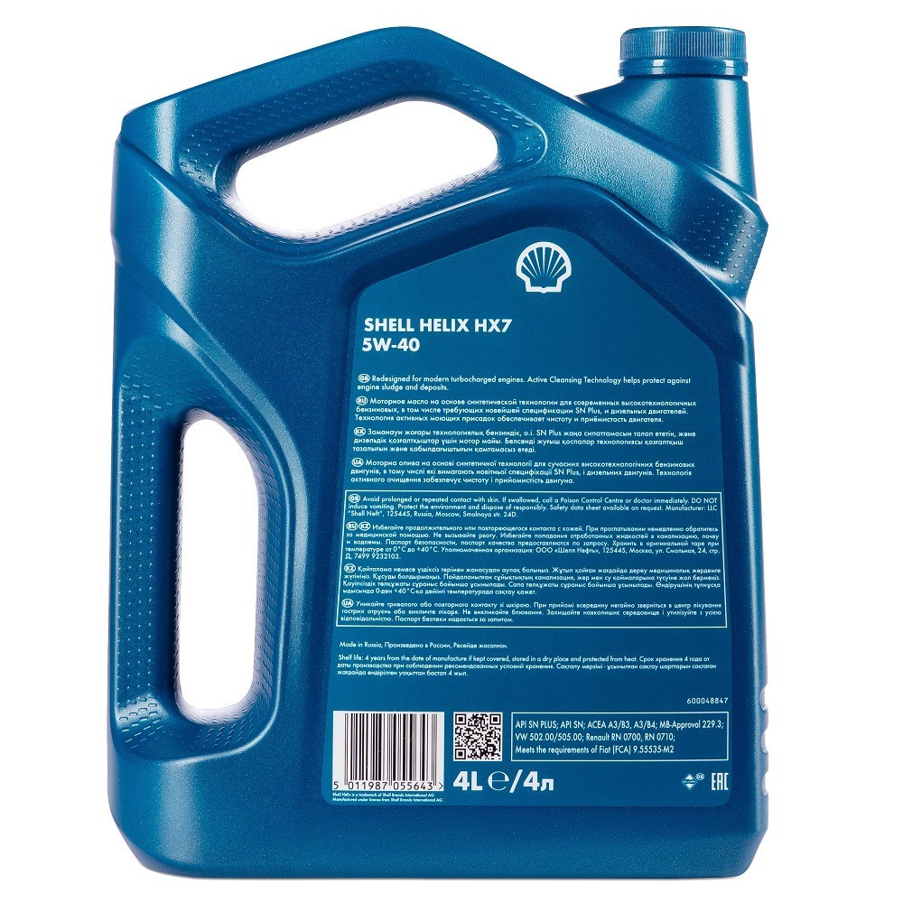 SHELL HELIX HX7 5W40 SNCF полусинтетическое 4 л. back
