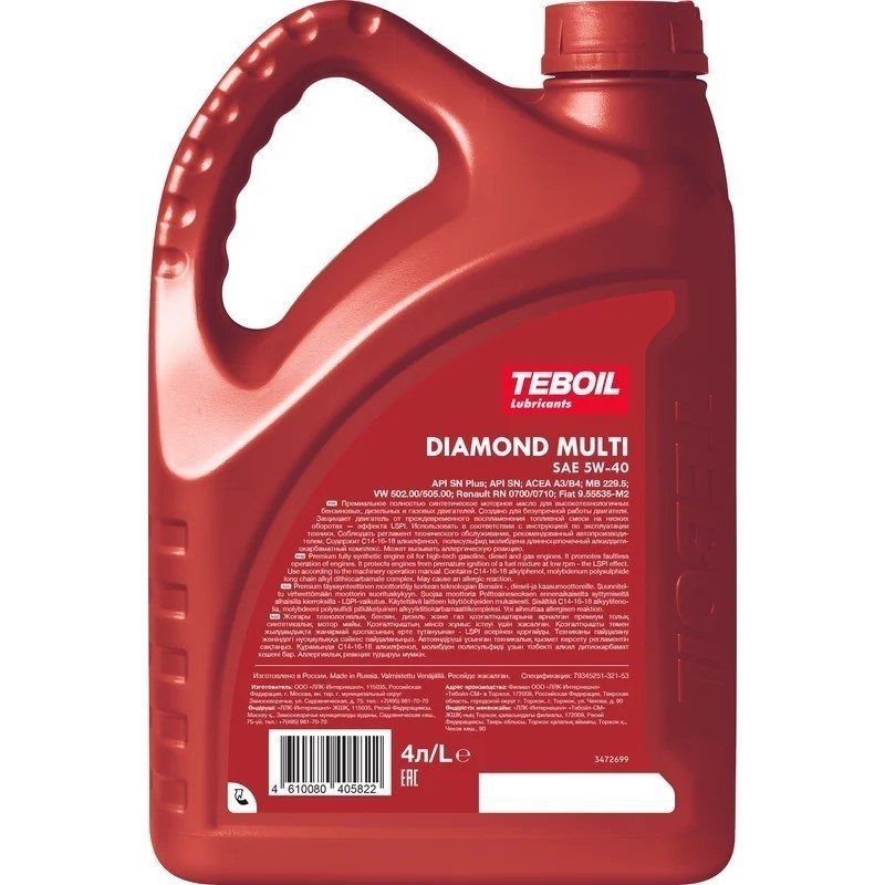 TEBOIL DIAMOND MULTI 5W40 синтетическое 4 л.