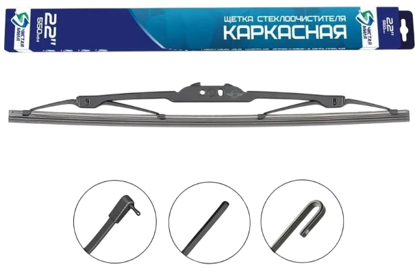 Щетка стеклоочистителя Чистая миля каркасная CM22F