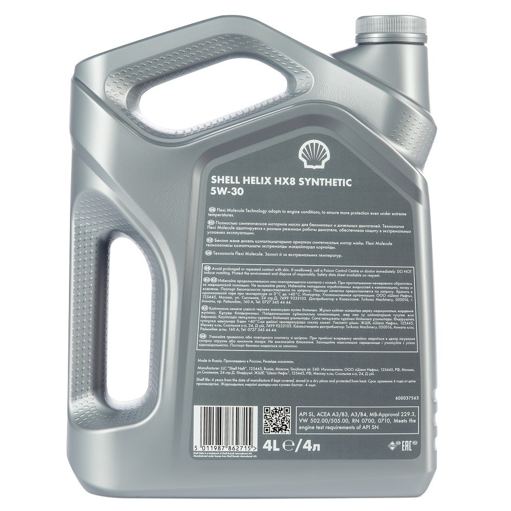 SHELL HELIX HX8 SYNTHETIC 5W30 SLCF синтетическое 4 л. back