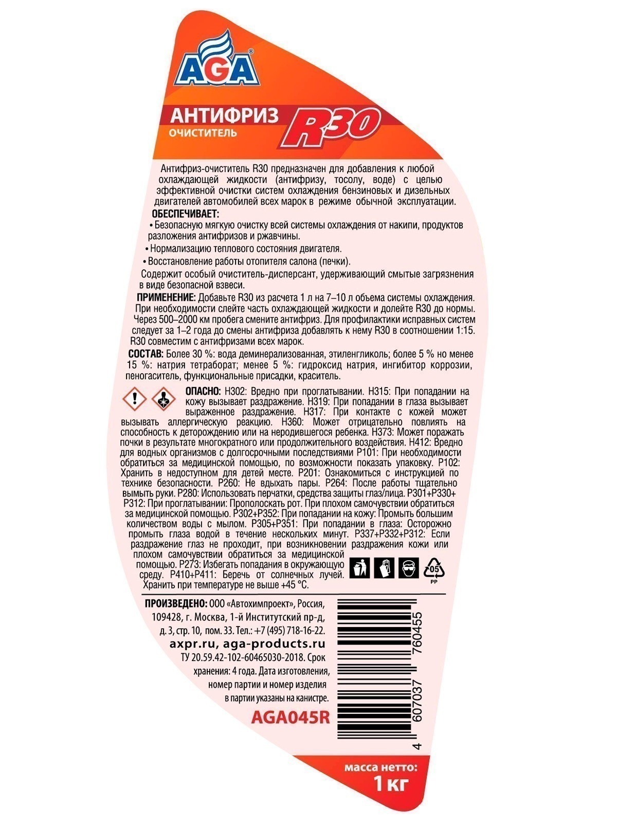 AGA045R,