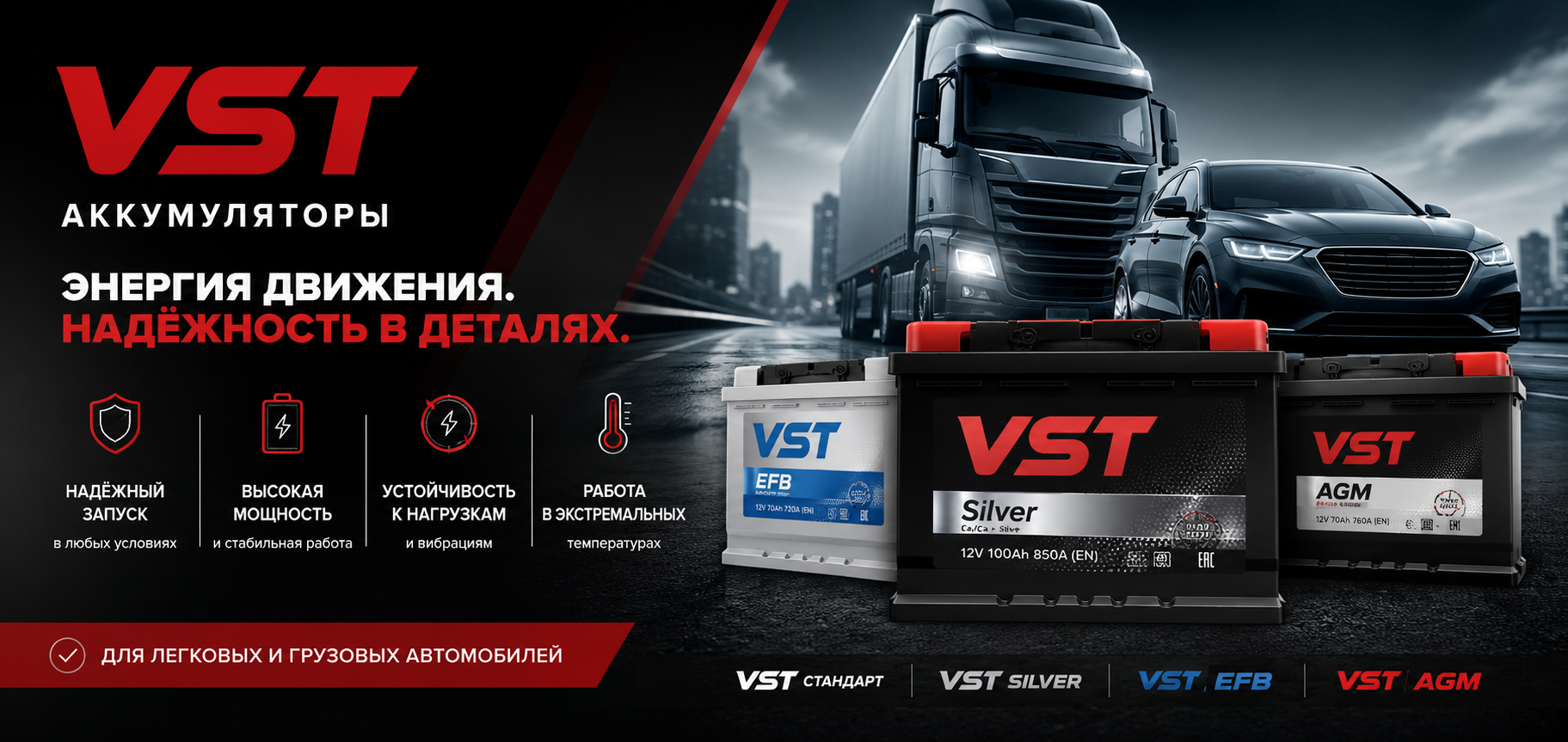 VST