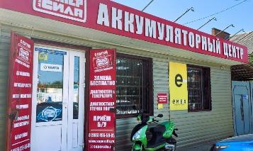 Наш магазин в г. Усть - Лабинск, по адресу: Красная, 52