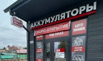Наш магазин в г. Краснодар 2-я линия