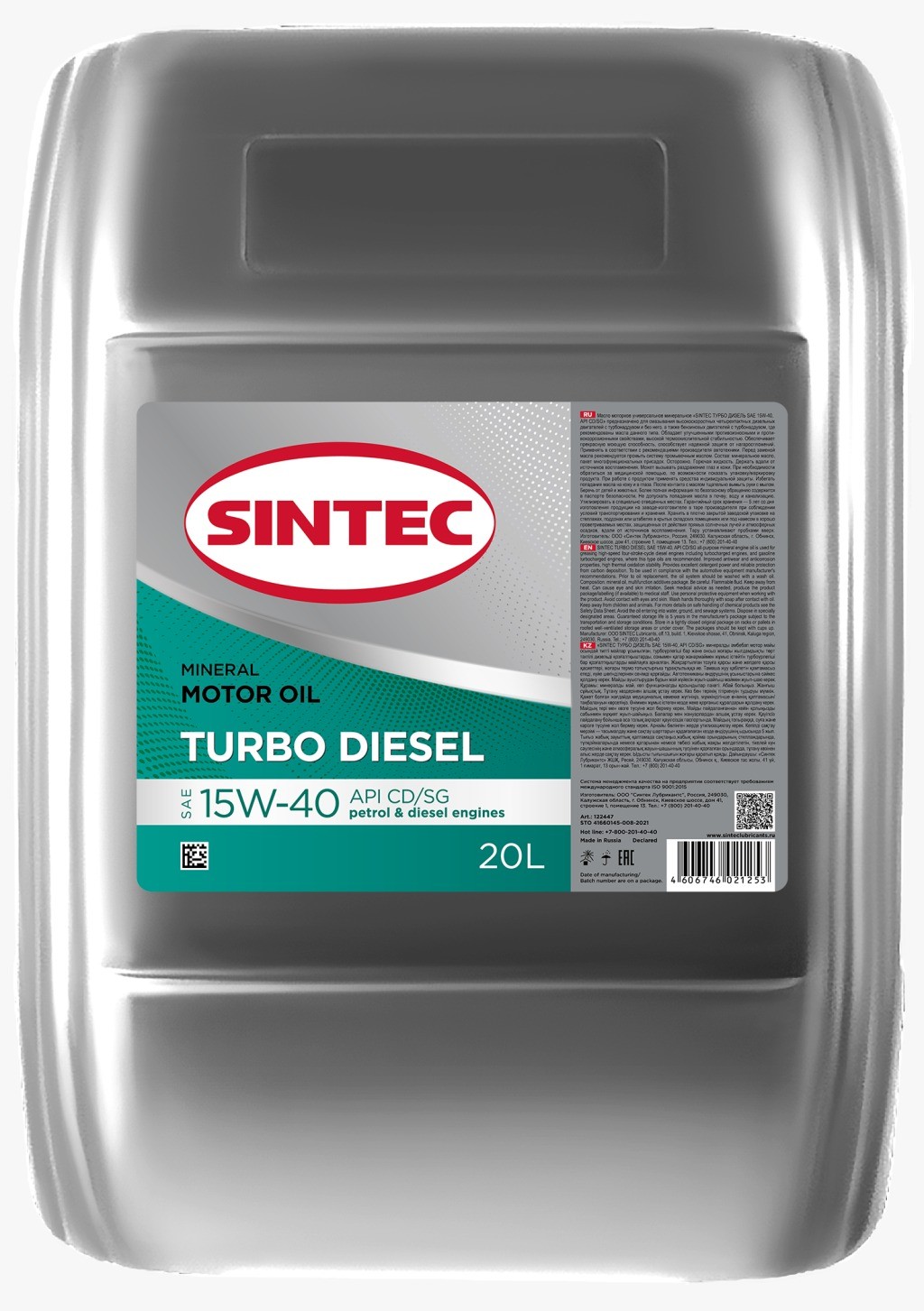 SINTEC TURBO DISEL 15W40 CD полусинтетическое 20 л.