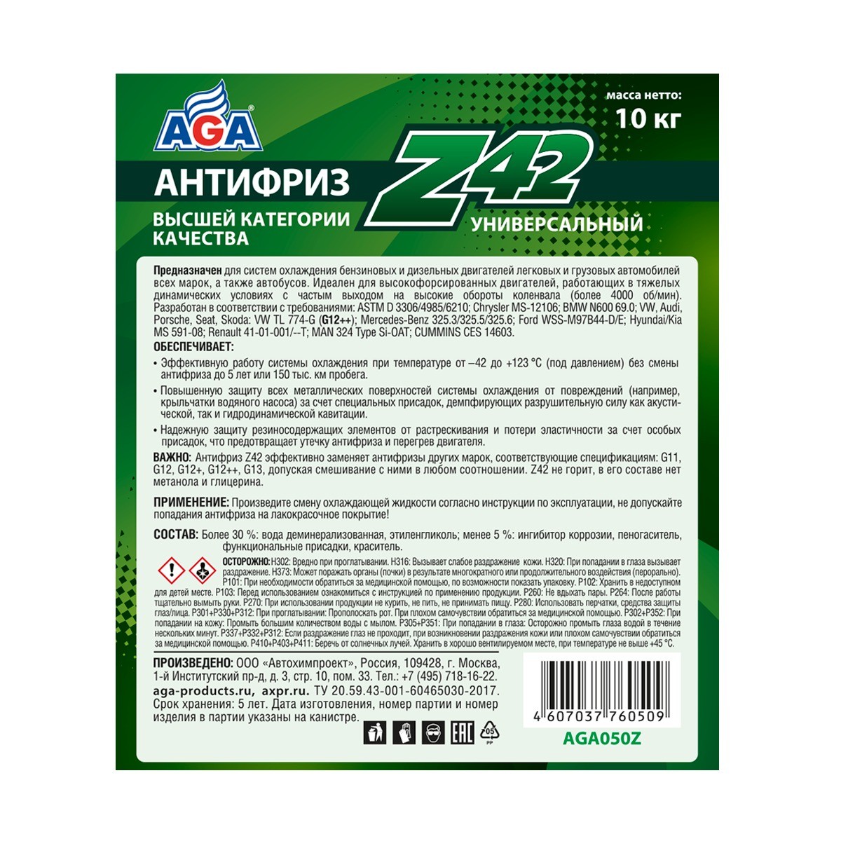 AGA050Z,