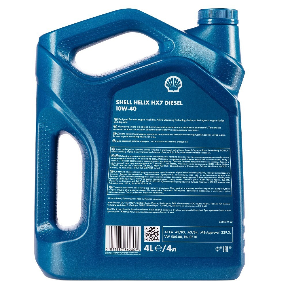 SHELL HELIX HX7 DIESEL 10W40 CF полусинтетическое 4 л. back