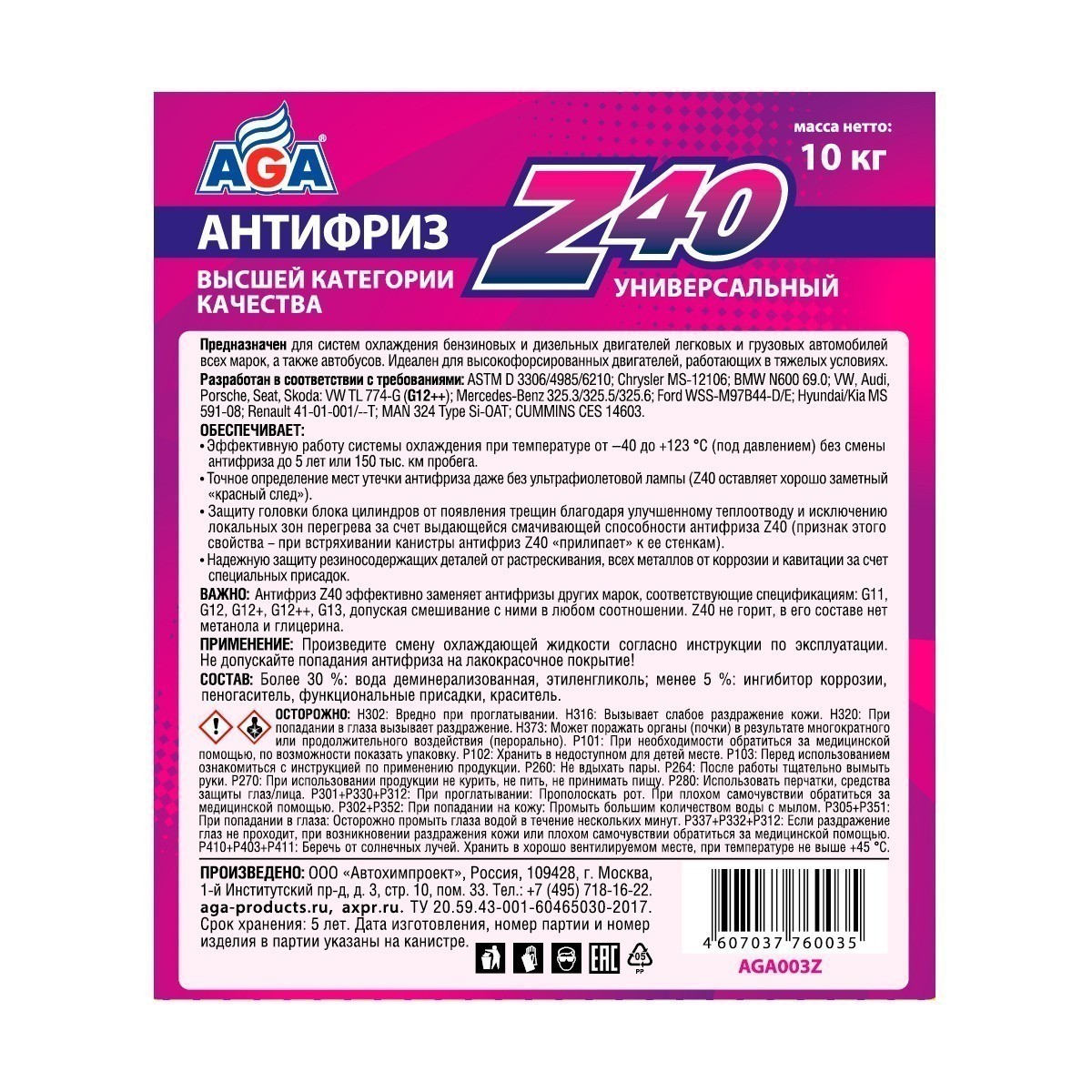 AGA003Z,