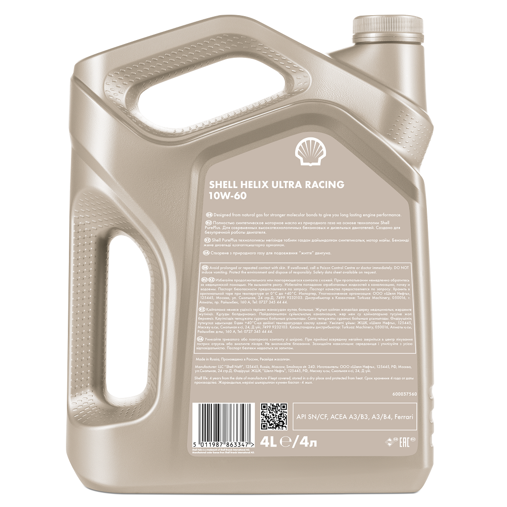 SHELL HELIX ULTRA RACING 10W60 SNCF синтетическое 4 л. back