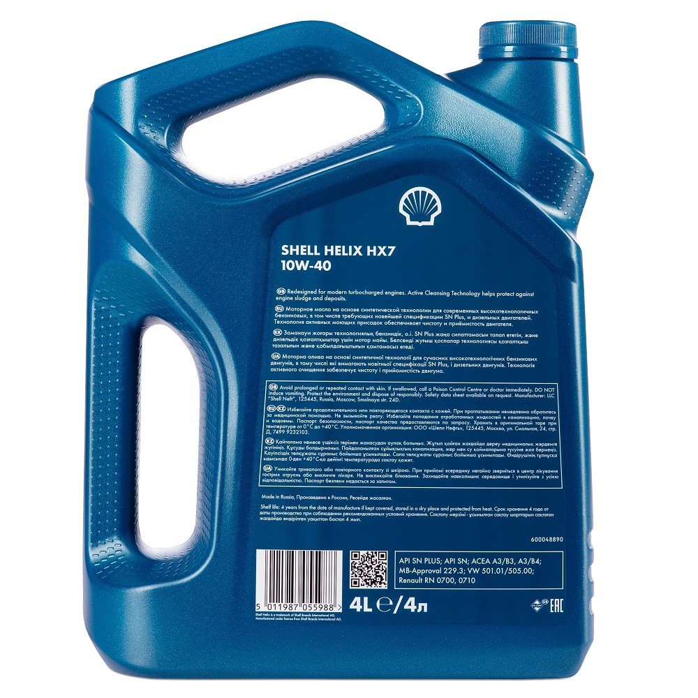 SHELL HELIX HX7 10W40 SN полусинтетическое 4 л. back