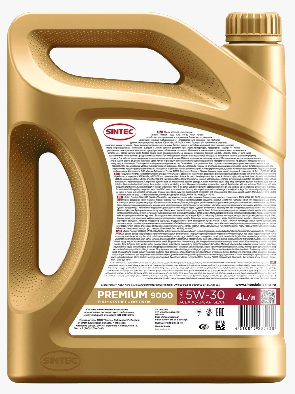 SINTEC PREMIUM 5W30 SLCF A3B4 синтетическое 4 л back