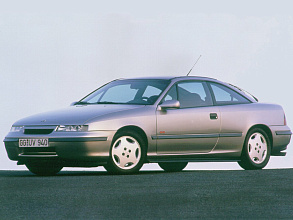 Калибра / Calibra