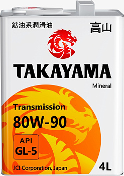TAKAYAMA 80W90 GL-5 для МКПП 4 л. железо