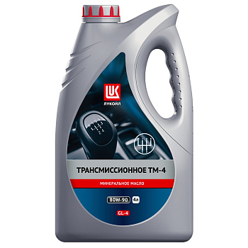 ЛУКОЙЛ ТМ-4 80W90 GL-4 для МКПП 4 л.