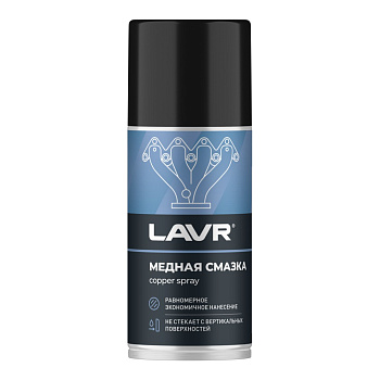 Смазка медная LAVR 210 мл