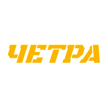 ЧЕТРА