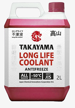 Антифриз TAKAYAMA Long Life Coolant Red -50 (2л)