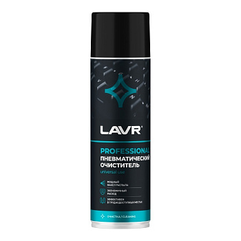 Пневматический очиститель LAVR 650 мл
