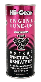 Промывка двигателя HI-GEAR ENGINE TUNE UP мягкая 200 мл