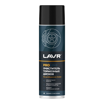 Очиститель тормозных дисков LAVR PROline, 650 мл