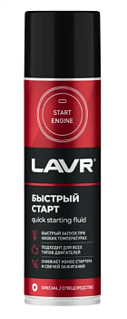 Быстрый старт LAVR Starting fluid 335 мл