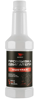 ВМПАВТО RESURS UNIVERSAL Промывка масляной системы (быстрая) 350 мл.