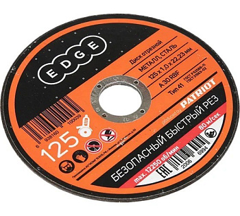 Диск абразивный отрезной EDGE 125*1,0*22,23  по металлу (Россия)